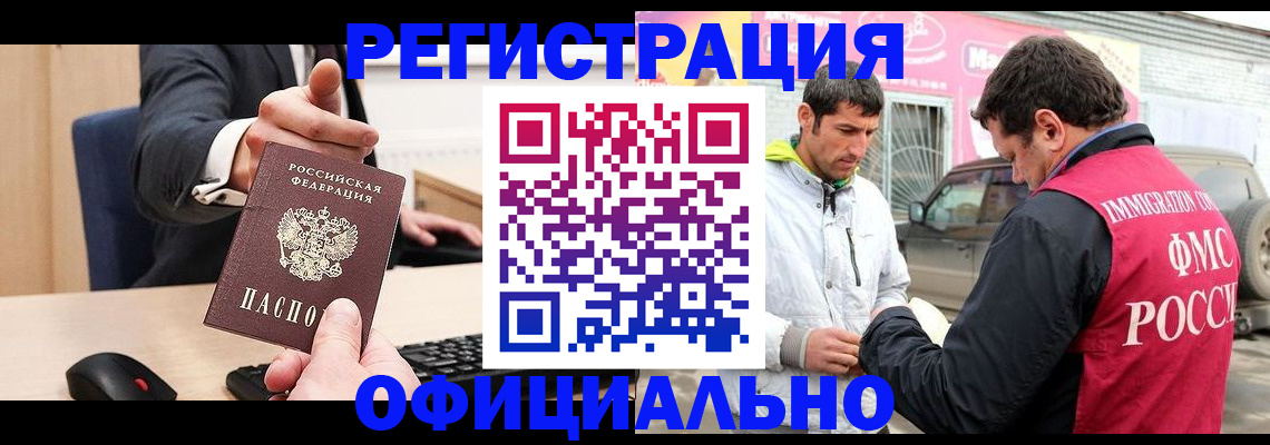 где прописаться в Порхове