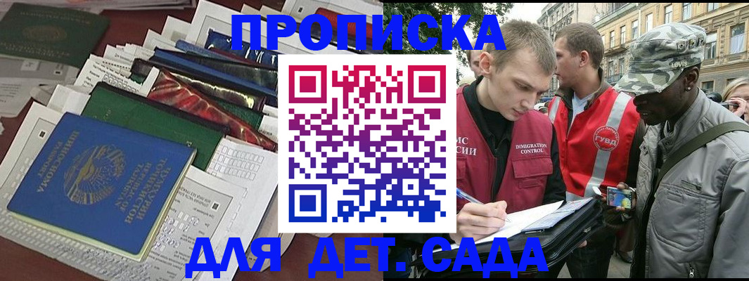 прописка для кредита в Порхове