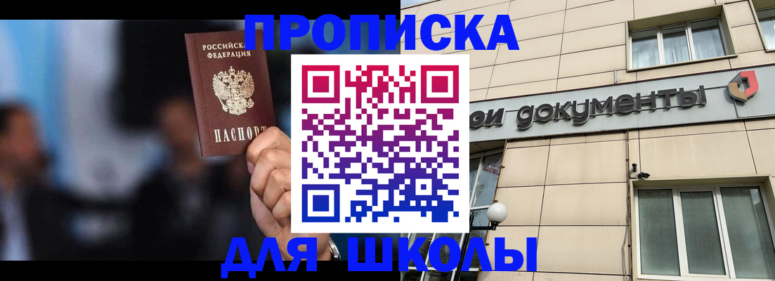 где прописаться в Порхове