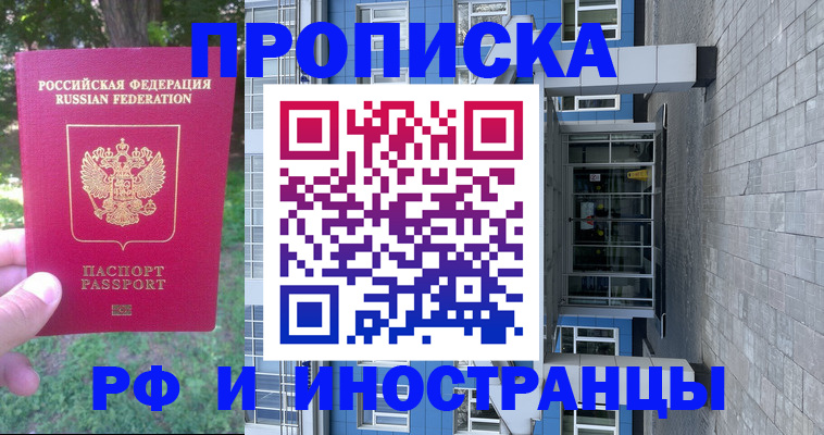 где прописаться в Порхове