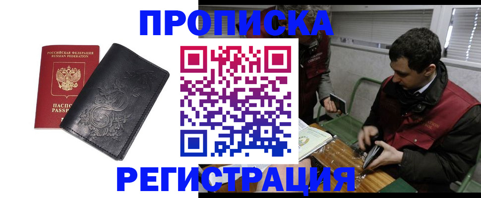 прописка поиск в Порхове